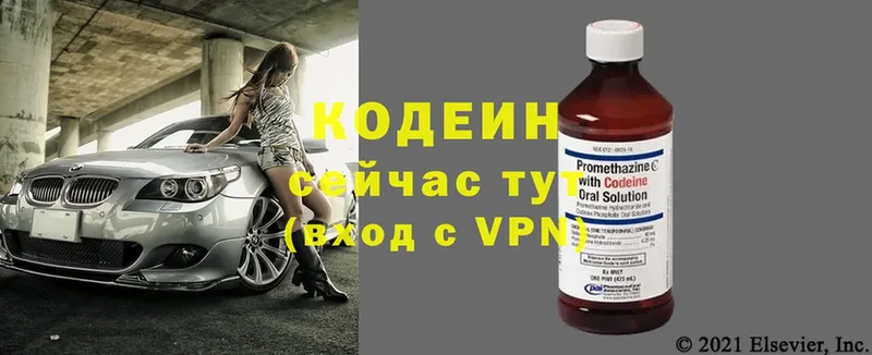 цены   omg рабочий сайт  Кодеиновый сироп Lean Purple Drank  Советский 