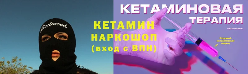 Кетамин ketamine  мега зеркало  Советский 